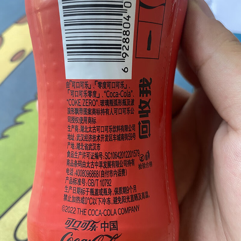 新品尝鲜可口可乐零度无糖0脂0卡香草味可乐汽水500ml12瓶碳酸饮料500