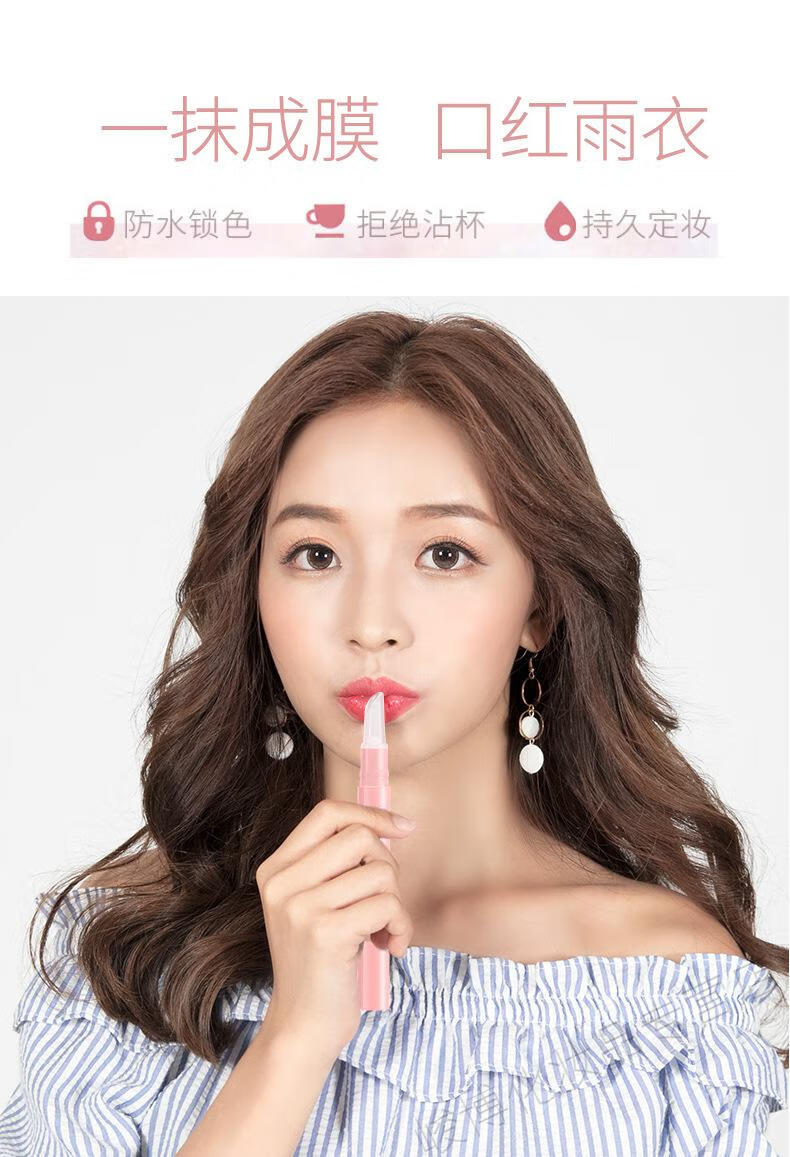 口红雨衣防掉色防水保湿滋润涂不粘杯口红定妆 粉色