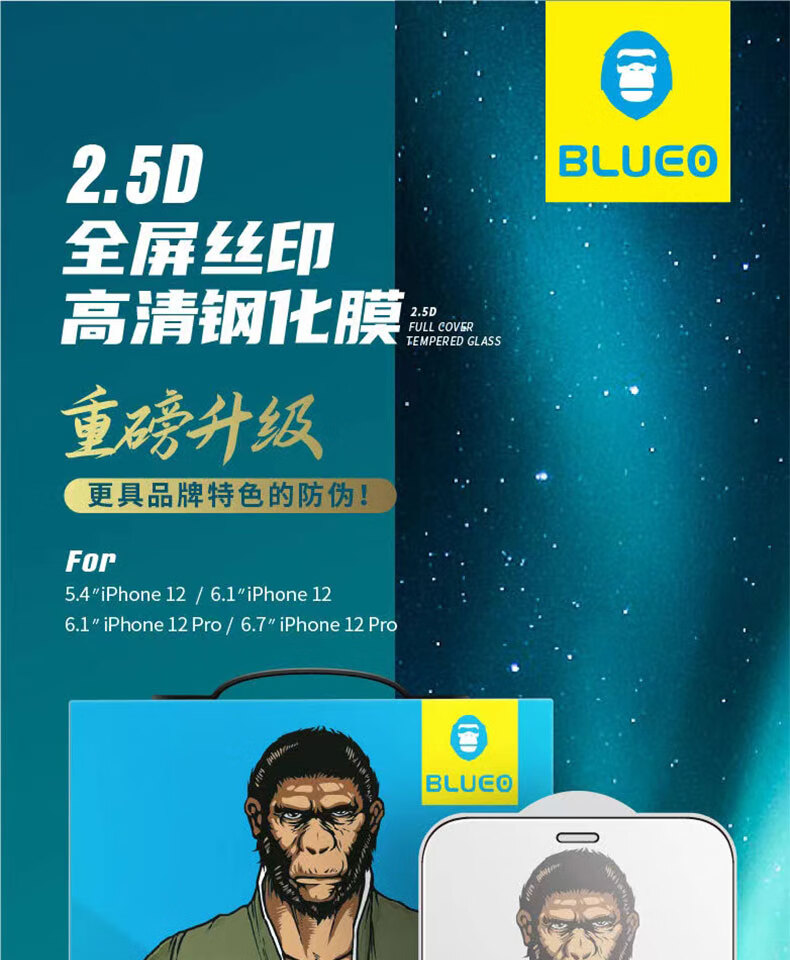 blueo蓝猩适用于苹果iphone12promax钢化膜康宁大猩猩