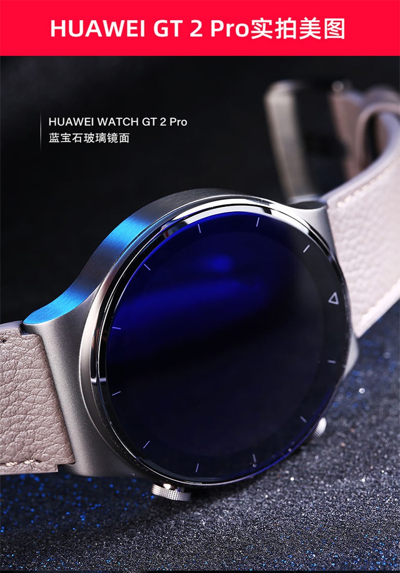【咨询享更多优惠】华为手表watch gt2pro运动智能两周续航无线充电