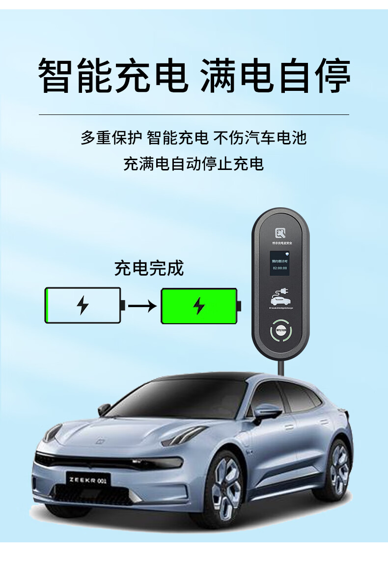 极氪001随车充充电器便携式慢充枪3.