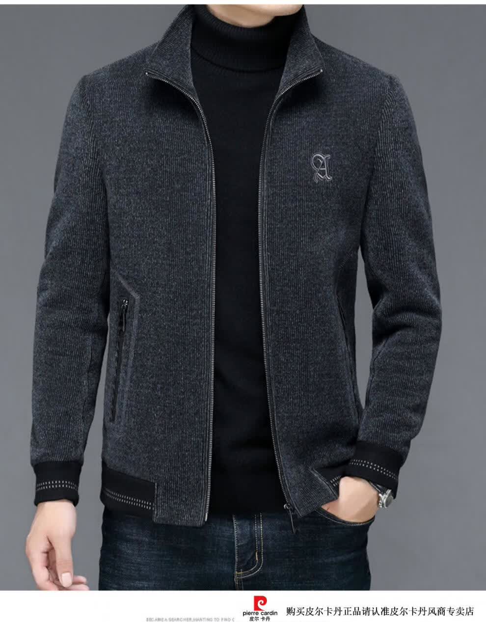 皮尔卡丹男士毛呢夹克秋冬中年男装立领雪尼尔外套爸爸装短款加厚针织