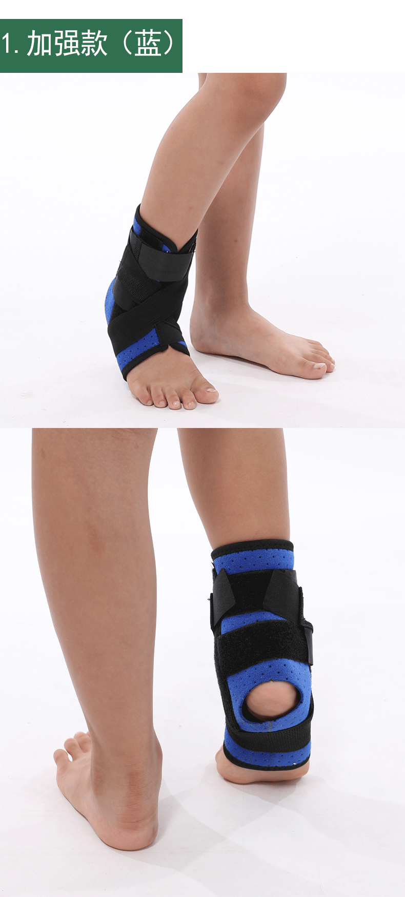 儿童医用护踝脚踝护具小孩崴脚固定带脚腕韧带损伤支具铝板加强款蓝5