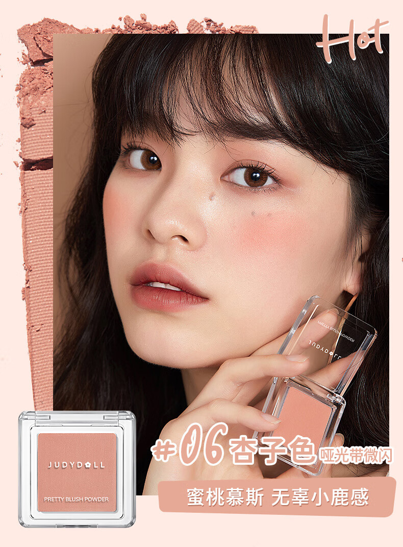 橘朵腮红judydoll橘朵单色腮红高光修容腮紫腮蓝蜜桃哑光自然奶杏色