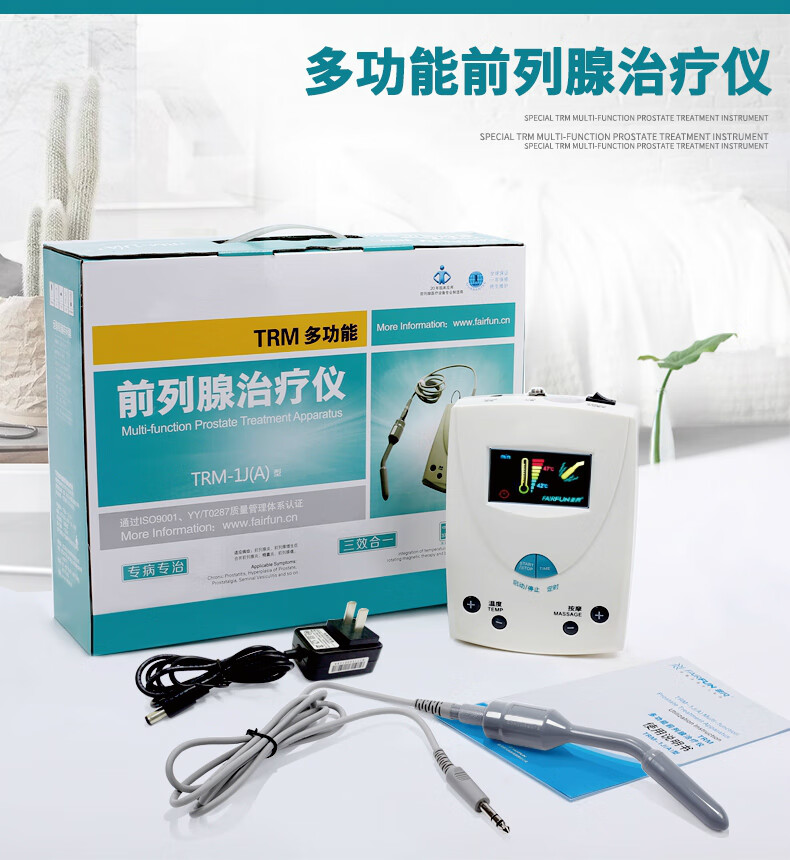 治疗仪男用理疗仪 官方标配 康复套餐(11盒贴 2盒邦列安【图片 价格