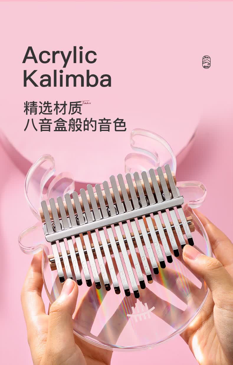 拇指琴17音水晶款卡林巴琴初学者水晶指拇琴kalimb手指琴女生儿童hl