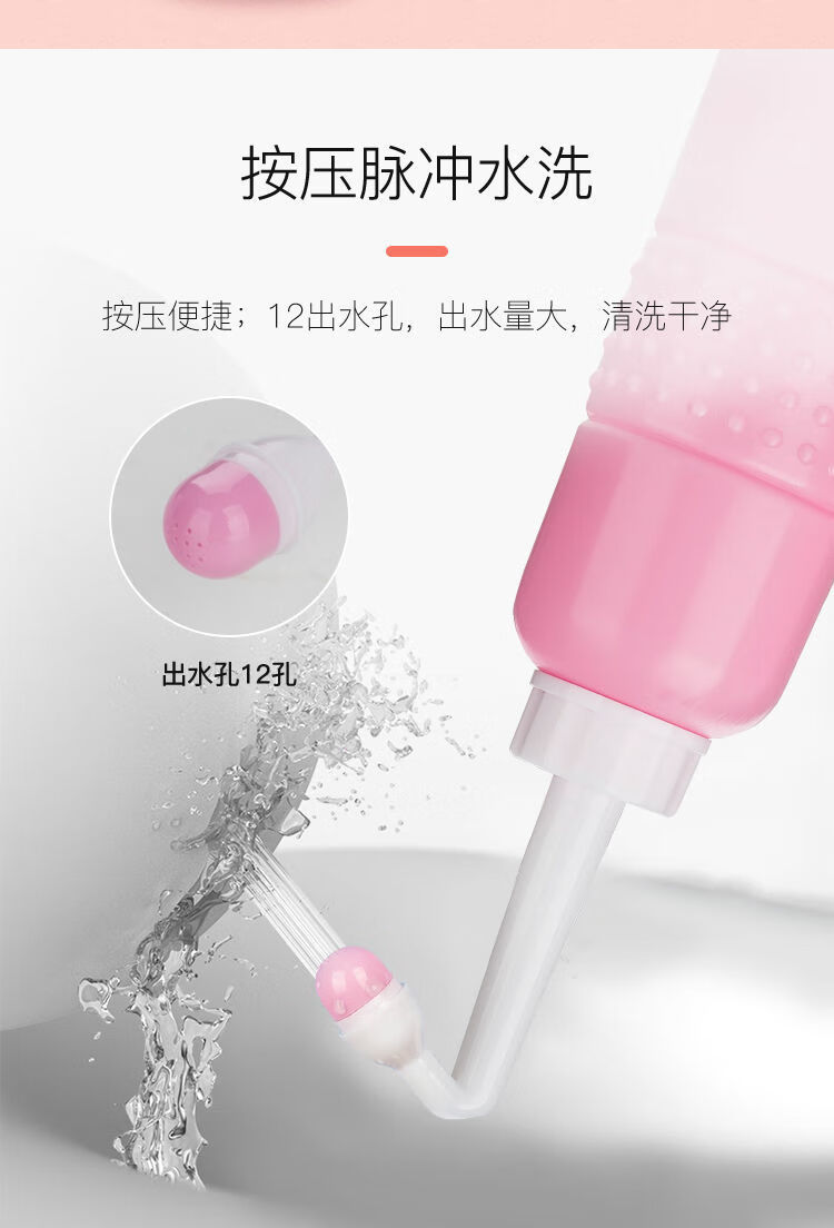 便携妇洗器私处冲洗器外阴清洗孕产妇洁身婴儿洗屁股会阴清洗神器粉
