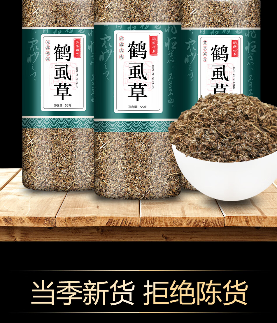 同仁堂买 一送一 鹤虱 鹤虱草南鹤虱野萝卜籽非野生中药材【图片 价格