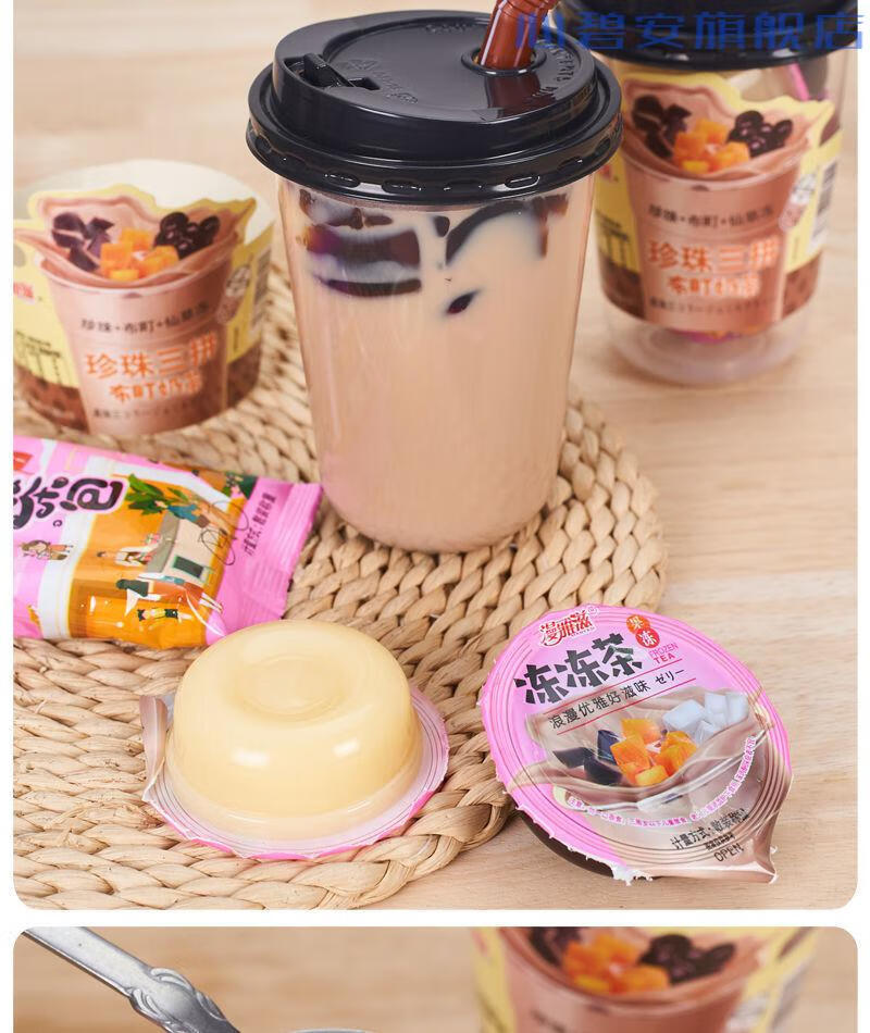 手工冲泡冲饮品香浓布丁杯装奶茶下午茶代餐 2瓶装【拍4瓶 2瓶共6瓶】