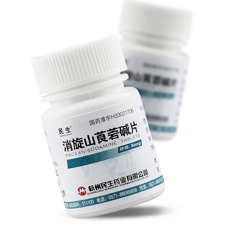 民生 消旋山莨菪碱片 5mg*100片 抗胆碱药 1盒装