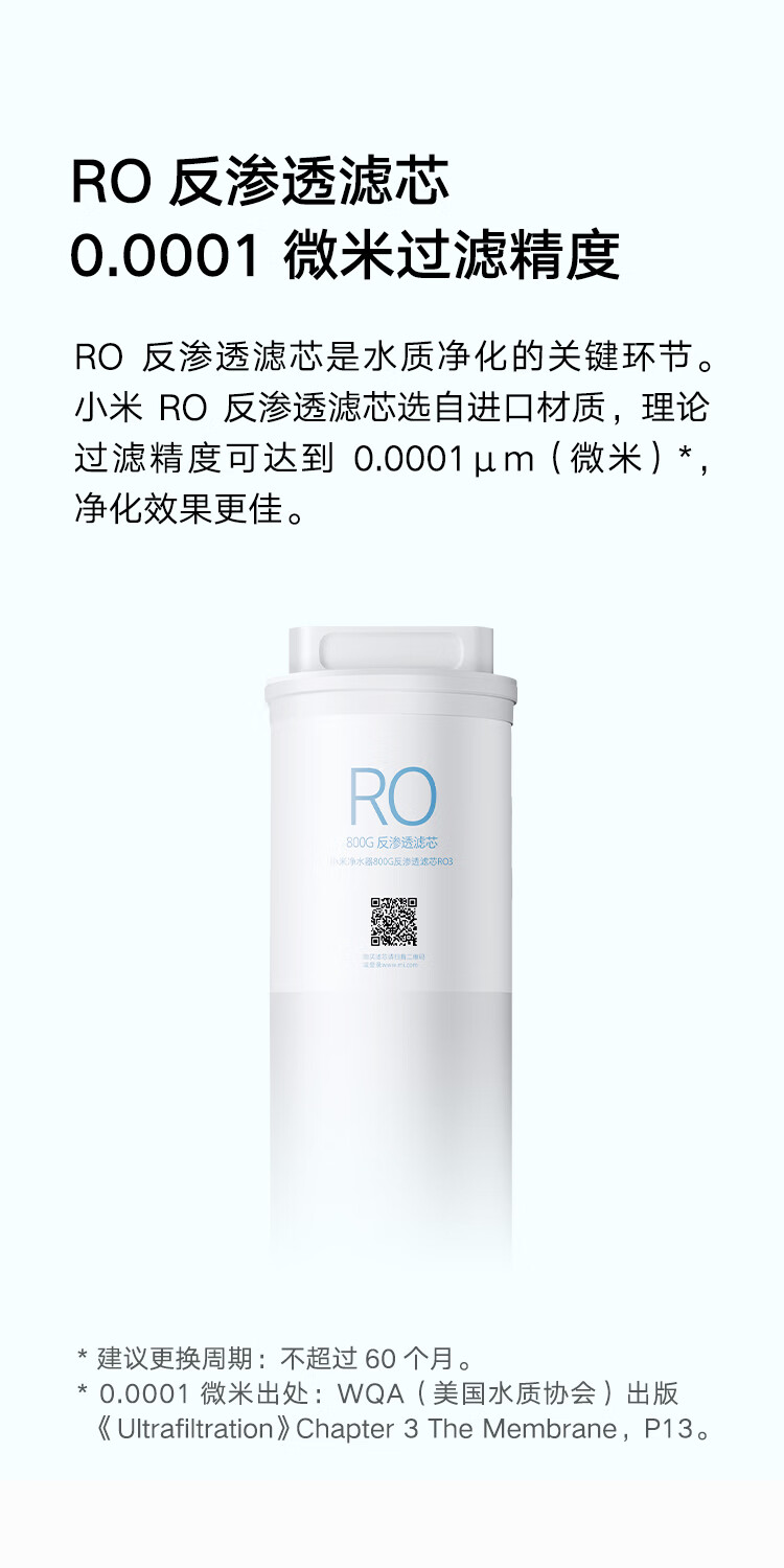 小米净水器家用净水机1200g复合滤芯ppc51200g滤芯复合滤芯ppc5