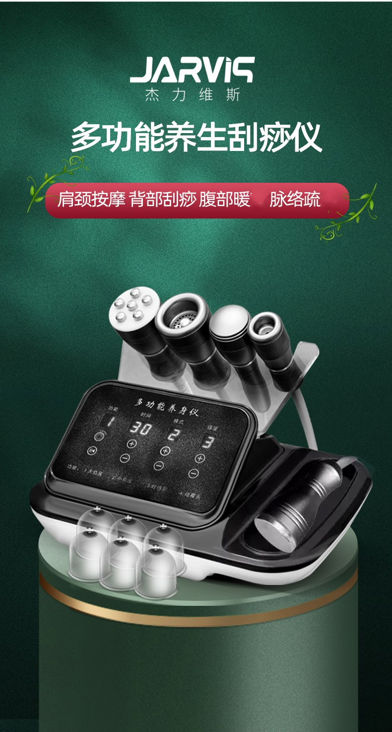 富林folee电动刮痧美容院专用拔罐吸痧机家用经络全身淋巴疏通按摩神