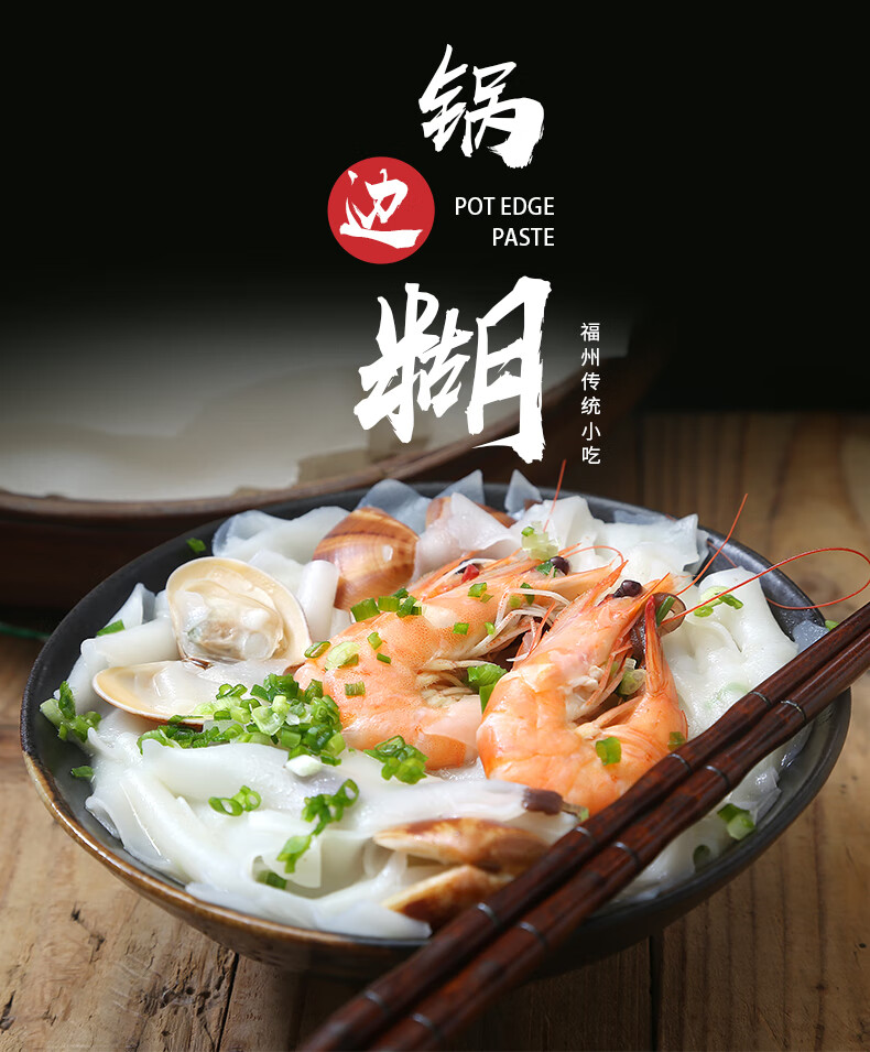 锅边糊米片2斤箱连江锅边糊片鼎边糊福建福州街边小吃早点方便速食