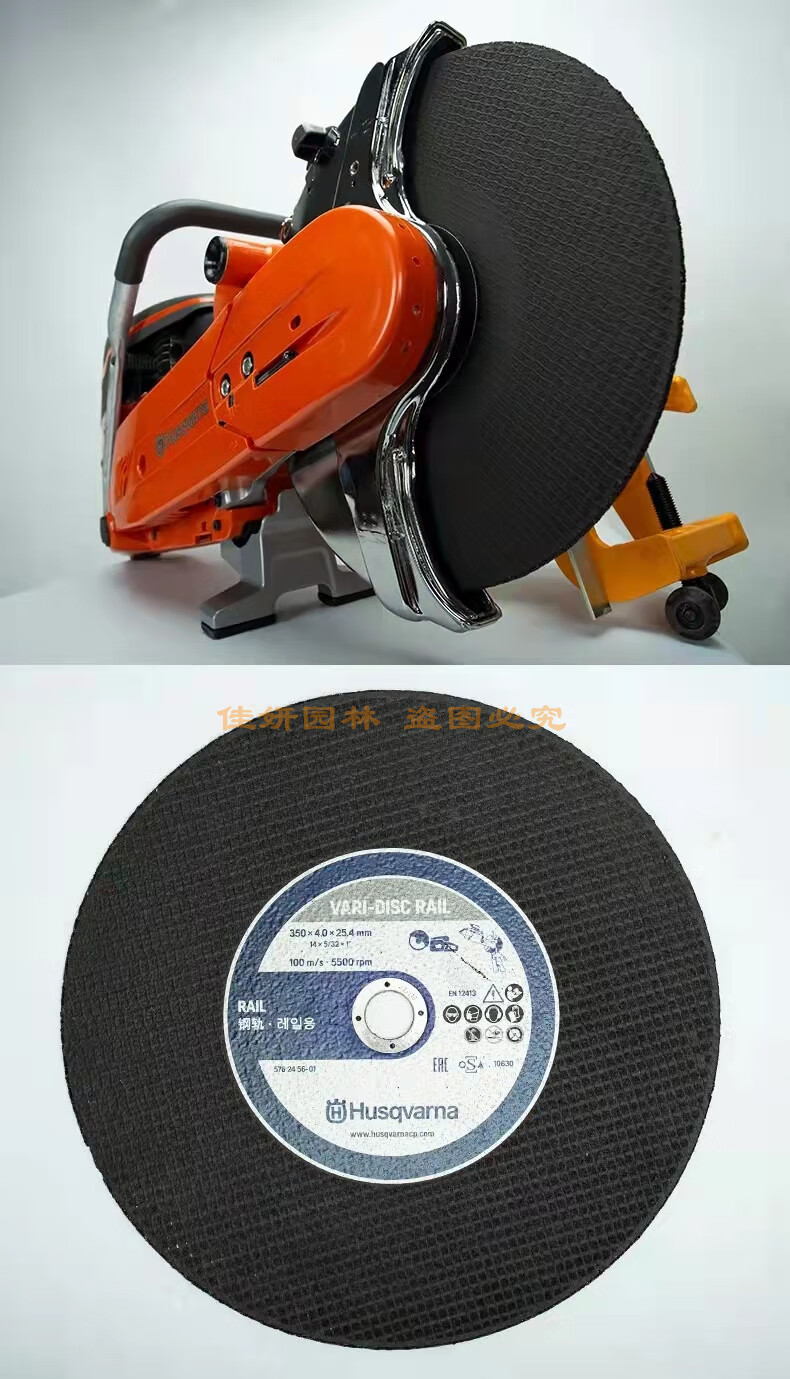 瑞典husqvarna富世华k1270消防救援无齿锯锯轨机锯片配件 400mm多功能
