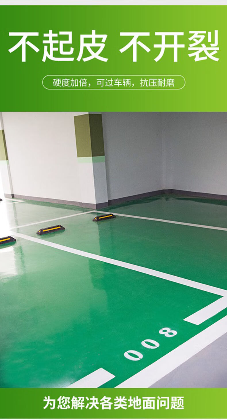 地漆水性环氧树脂地坪漆室内外家用防滑耐磨地板漆水泥地面自流平油漆