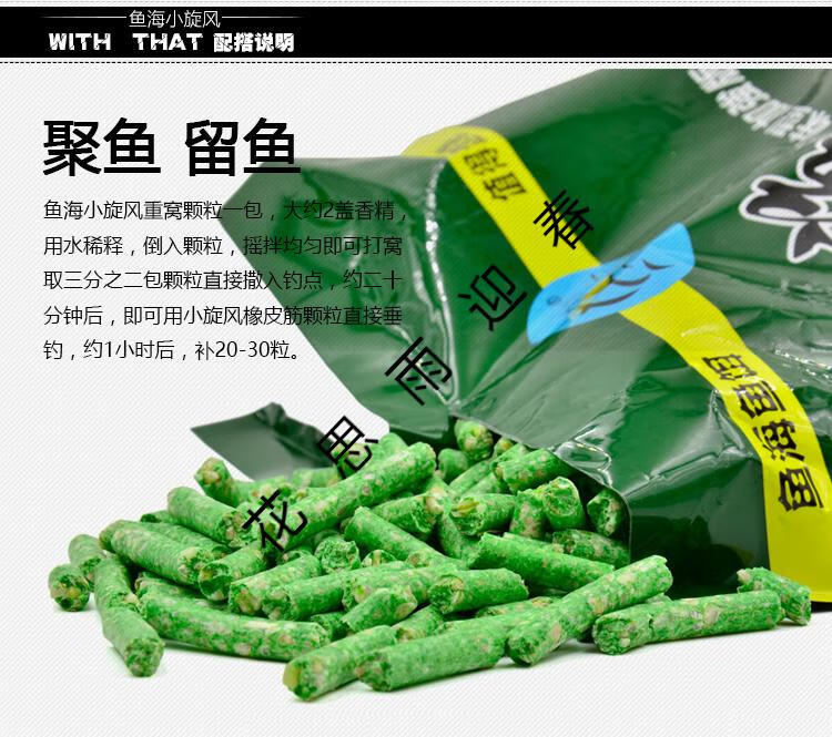 小旋风颗粒鱼海鱼饵小旋风颗粒重窝大物青草鱼黑鲩打窝底料鱼饵料钓饵