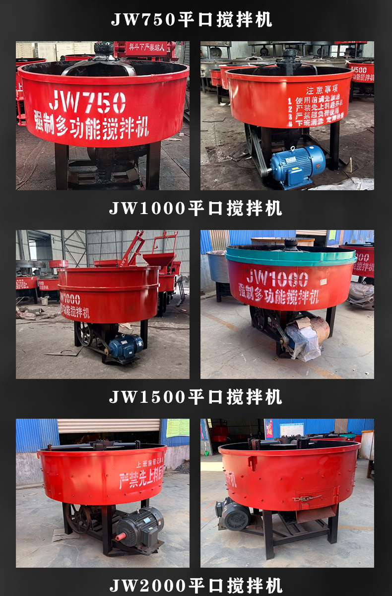 口搅拌机五立方二次搅拌储存罐水泥砂浆混凝土立式朝天锅搅拌罐jw350