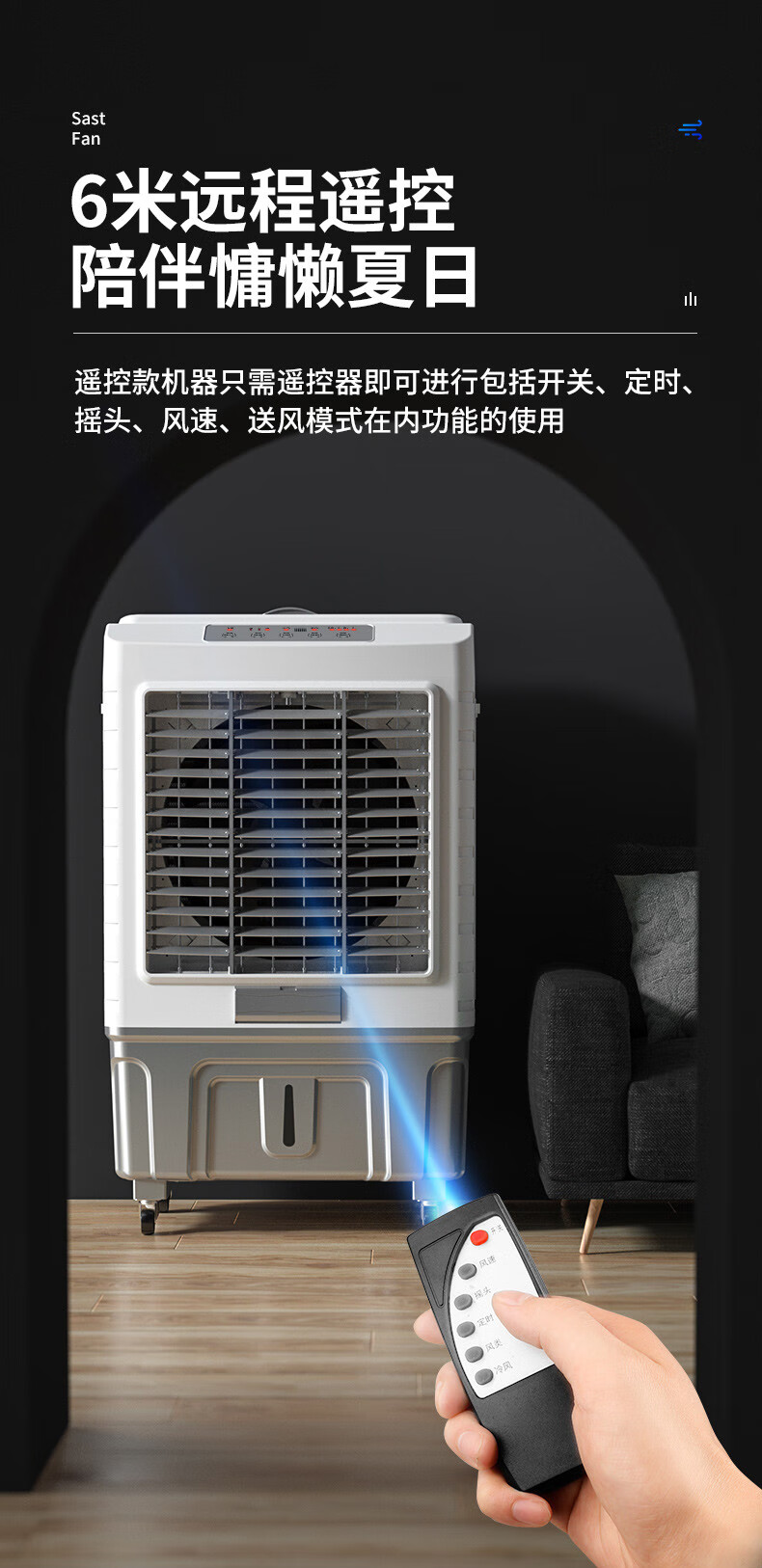 加水家用小空調商用小型風水冷風扇mi機械款家用730mm高適合1520㎡