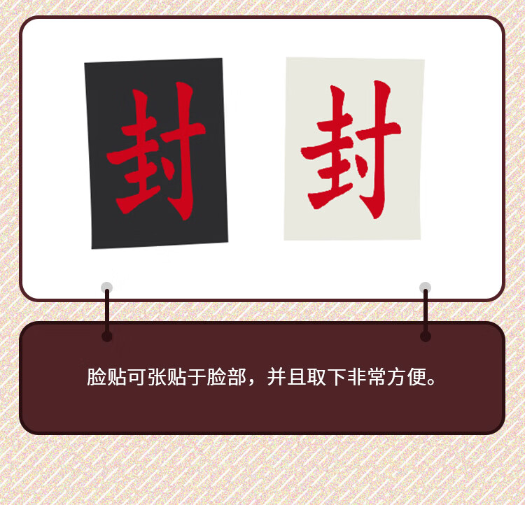 地缚少年花子君cos道具服帽子鬼火小封字印贴柚木普道具银色刃