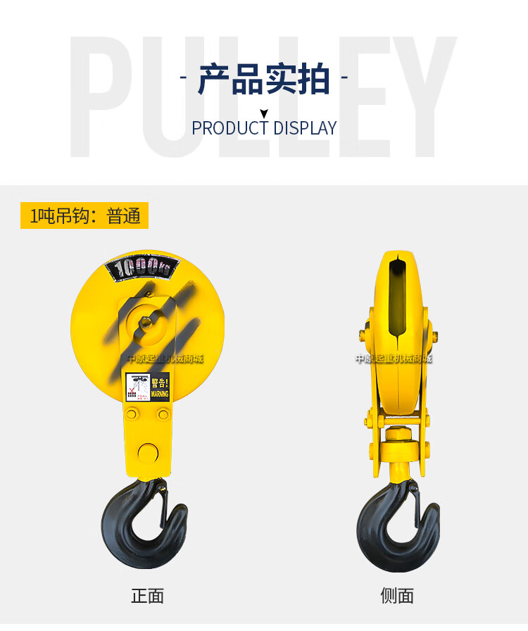 5吨电动葫芦 夹板吊钩 起重机葫芦配件 行车吊钩行吊配件 1t净空吊钩