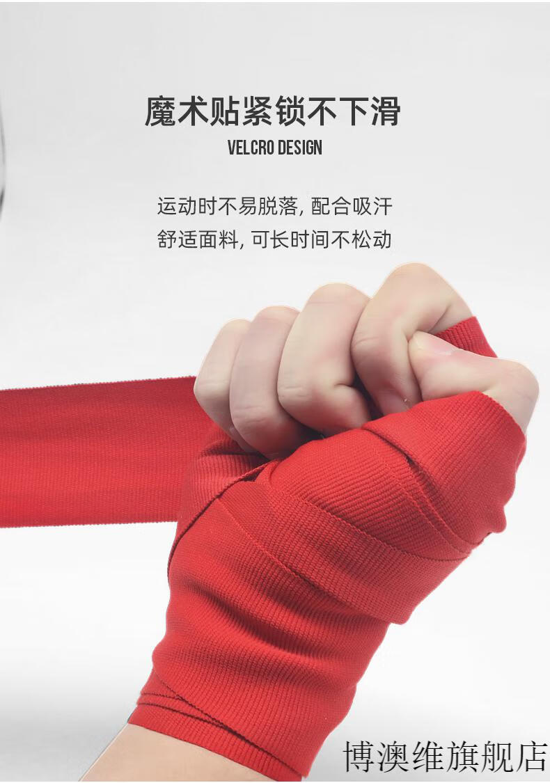 武术搏击装备bn拳击绑带护手带成人儿童3米5米缠手带健身搏击泰拳绑手