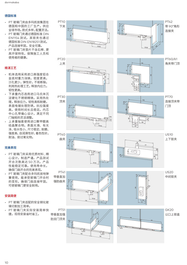 多瑪玻璃門夾德國多瑪dorma無框玻璃門地彈簧配件多瑪玻璃門gdul10下