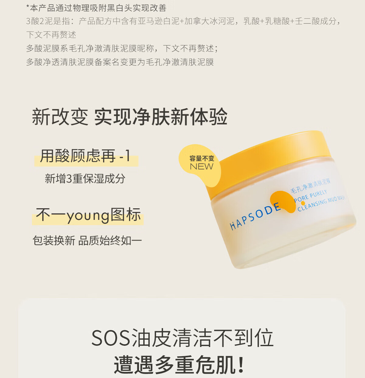 悦芙媞（Hapsode）泥膜2.0油橄榄面膜清洁舒缓cp深层清洁脸部肌肤涂抹式面膜旅行装 泥膜小样10+5g+油橄榄1片