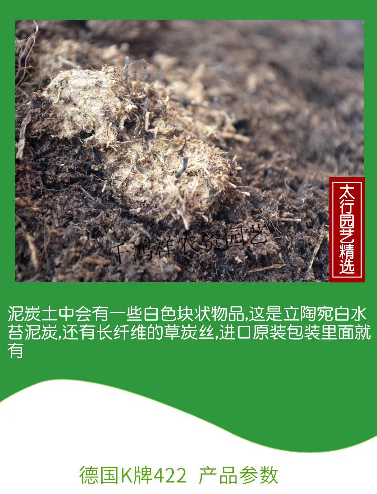 纯德国牌大汉育苗盆栽通用型丹麦品氏酉卡伊ukayi德国k牌876泥炭土5斤