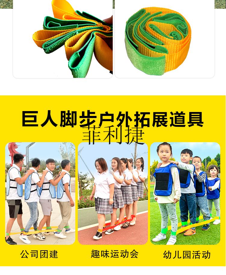 十人九足巨人脚步道具绑腿带绳团队游戏比赛捆脚户外拓展训练器材15人