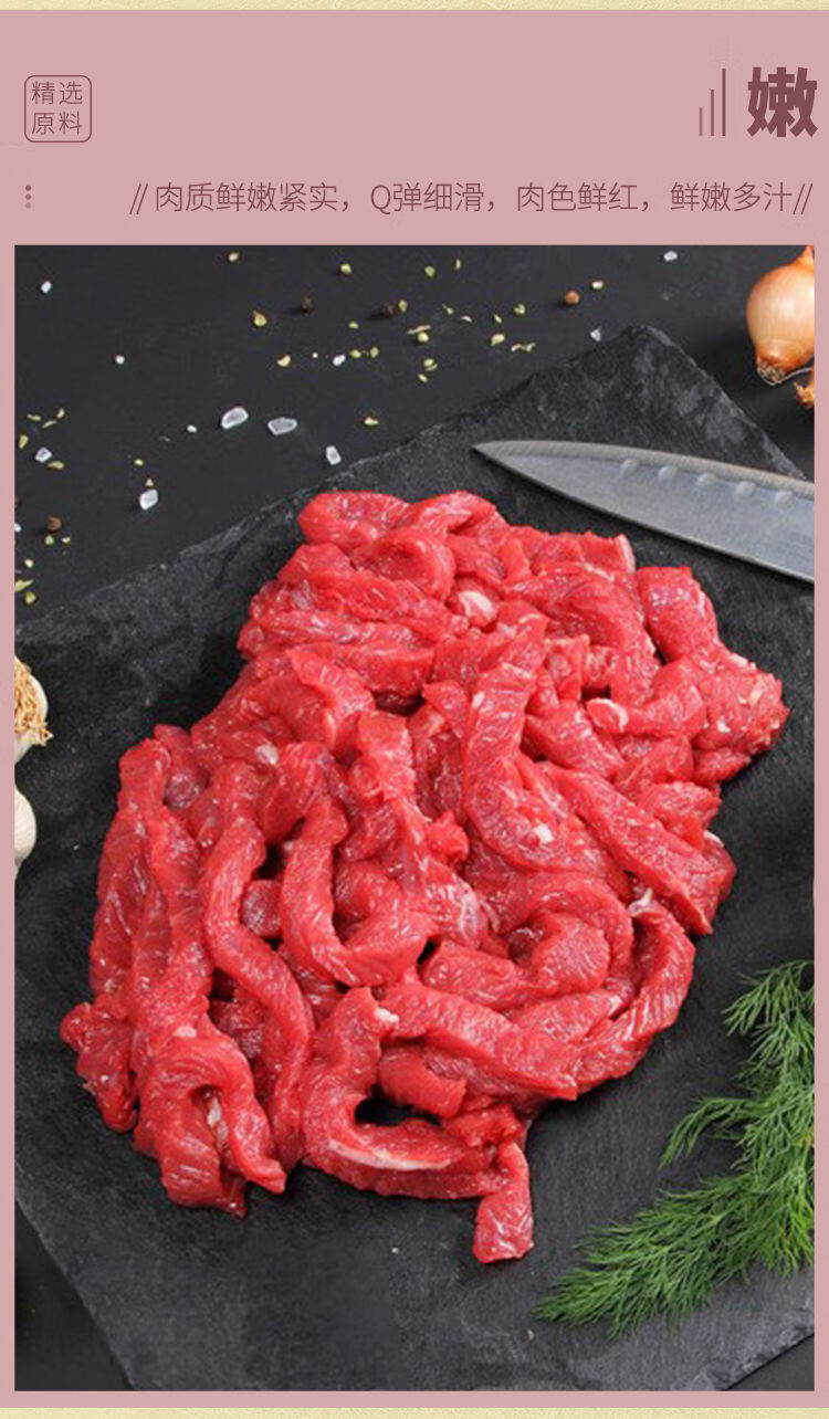 黄牛原切牛肉丝2000g生鲜牛肉新鲜冷冻半成品方便家常炒菜华盛2000g