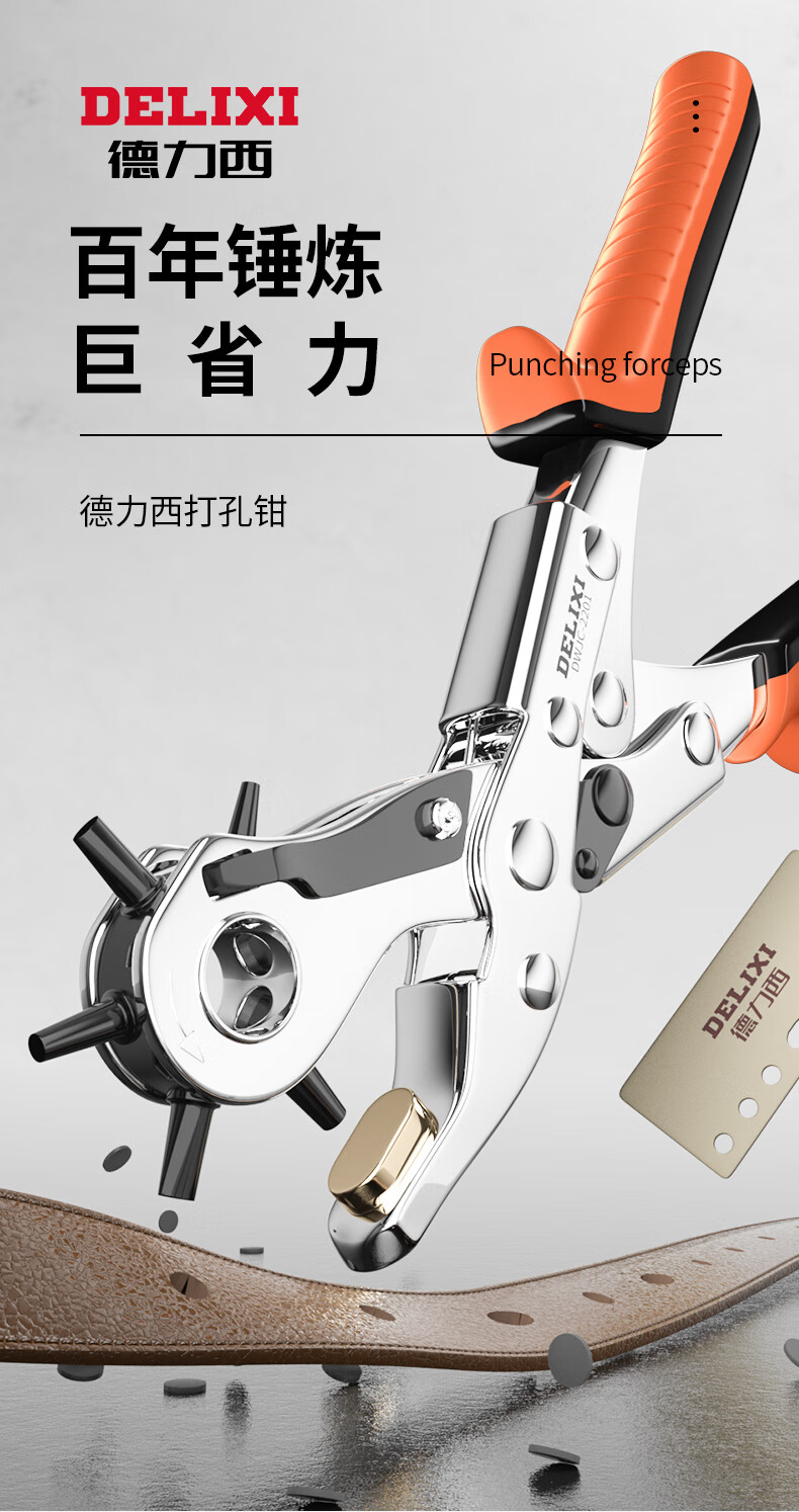 皮带打孔器家用打洞器腰带打孔钳打孔神器手表包包打眼器 标准圆孔款
