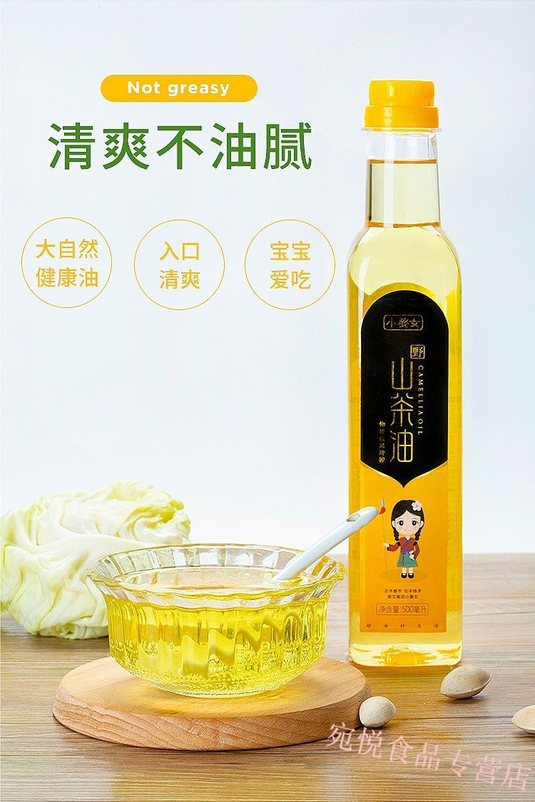 野山茶油500ml农压榨茶籽油山柚油高山茶油健康食用油茶油 500ml塑料