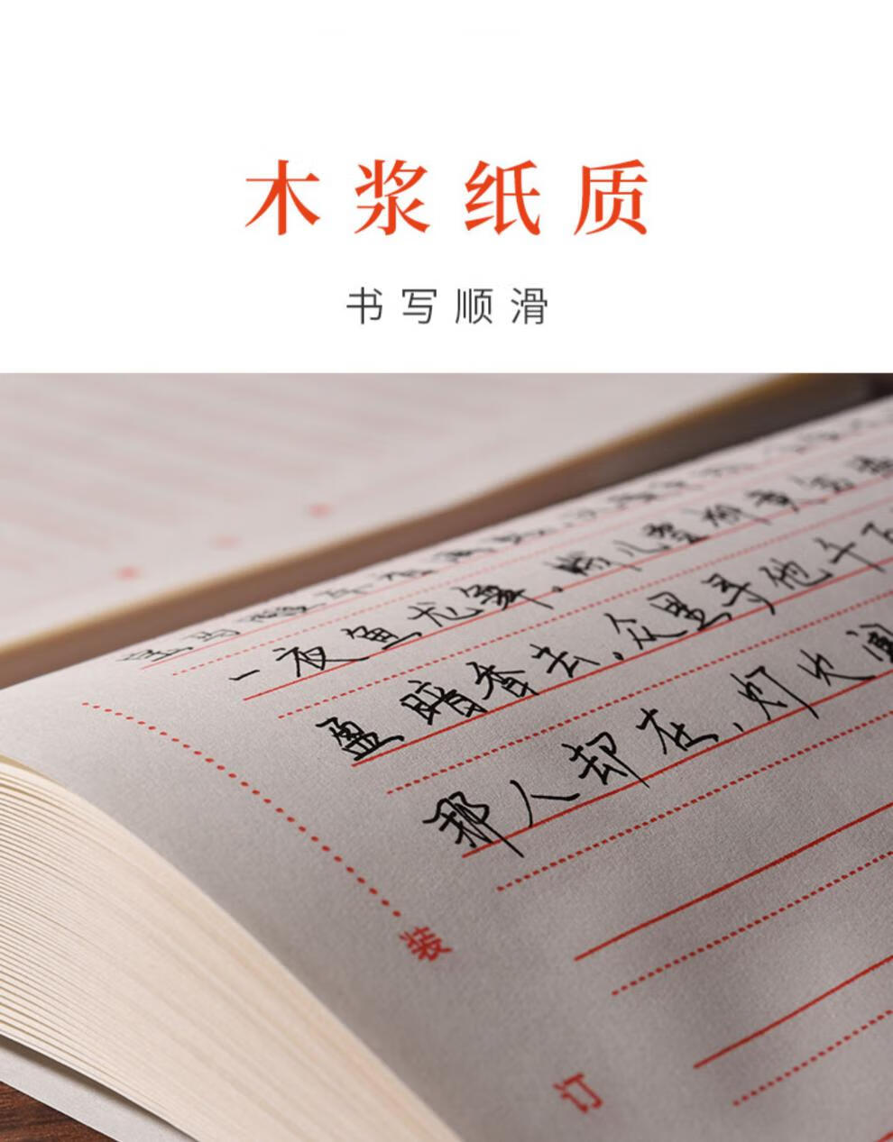 申请书纸信纸稿纸作文纸400格学生用信笺信签本大学生数学英语作业纸