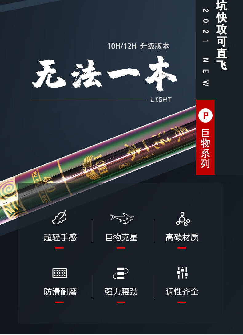 光威经典无法一本10h黑坑暴力飞磕鱼竿轻硬抢鱼大物竿19调12h钓鱼杆