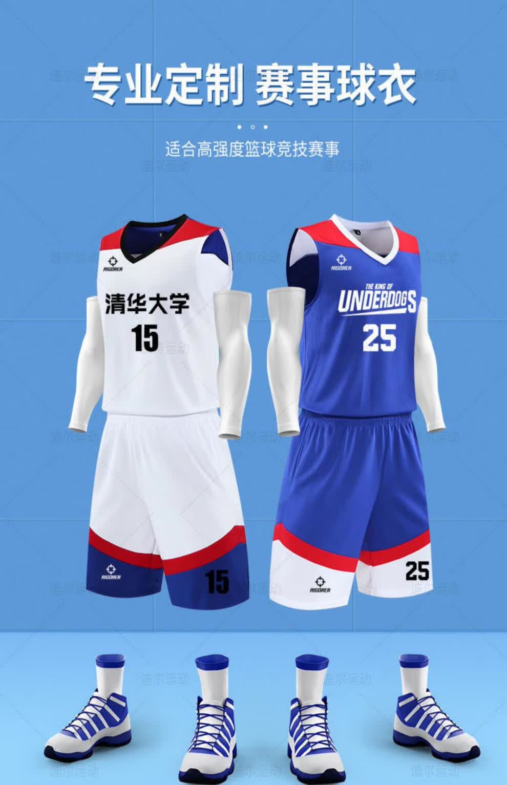 篮球服套装男女大学生cuba球衣定制广东队服背心团购印字226款白色