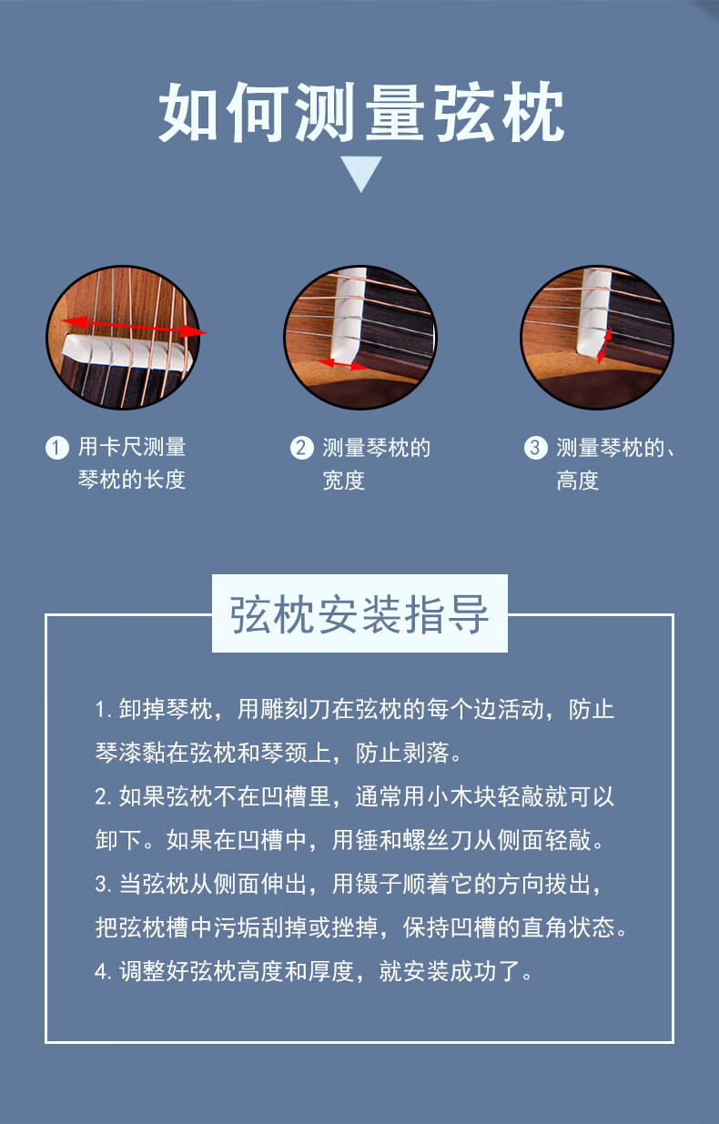 贝斯琴桥青歌pg02牛骨吉他琴枕民谣古典吉它上弦枕下弦枕一套琴桥码桥