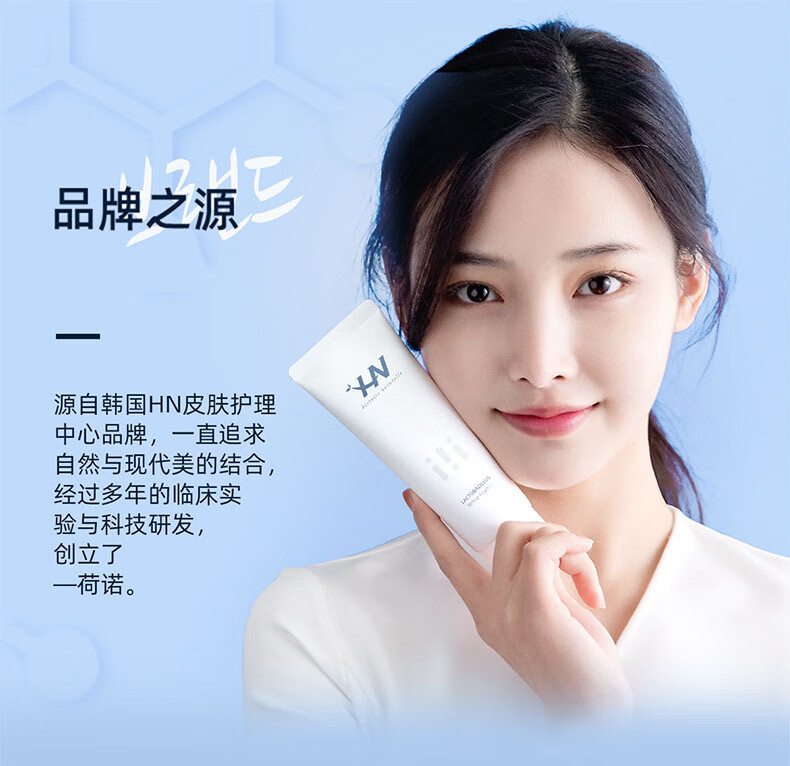 荷诺滋润平衡乳100ml保湿补水面霜温和不刺激男女可用敏感肌乳液滋润