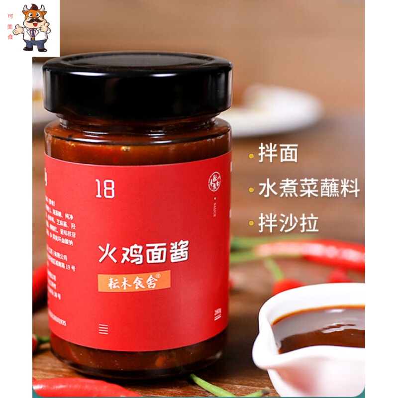 火鸡面酱料卡脱轻食健身微辣拌荞麦面酱汁瓶装火鸡面酱1瓶体验装