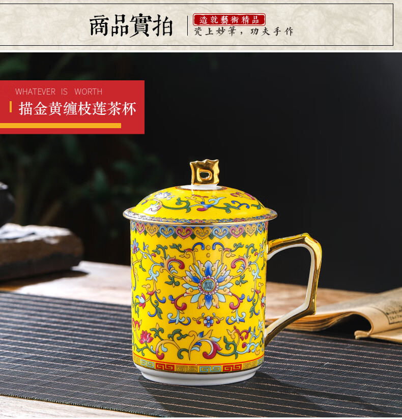 陶瓷家用泡茶杯带盖骨瓷水杯珐琅彩杯子办公杯会璞庐 描金黄八宝茶杯