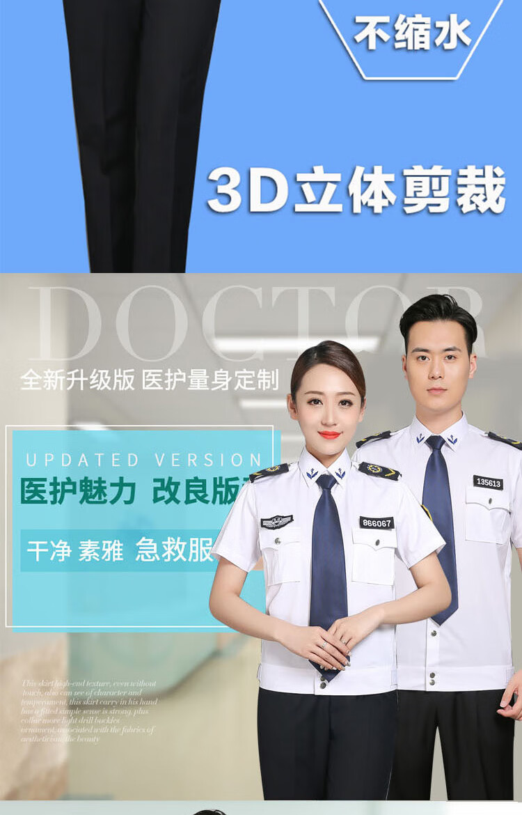 120急救工作服服急诊科指挥转运中心机场夏装长袖短袖夹克工作制服