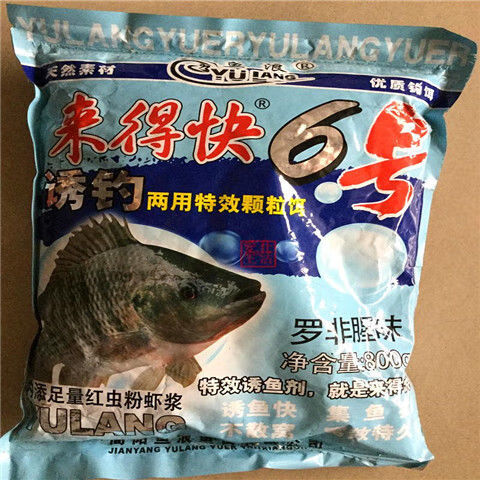 來得快顆粒6號6# 鯉魚釣餌 打窩料底窩料 大福壽肝味800g批發 羅非腥