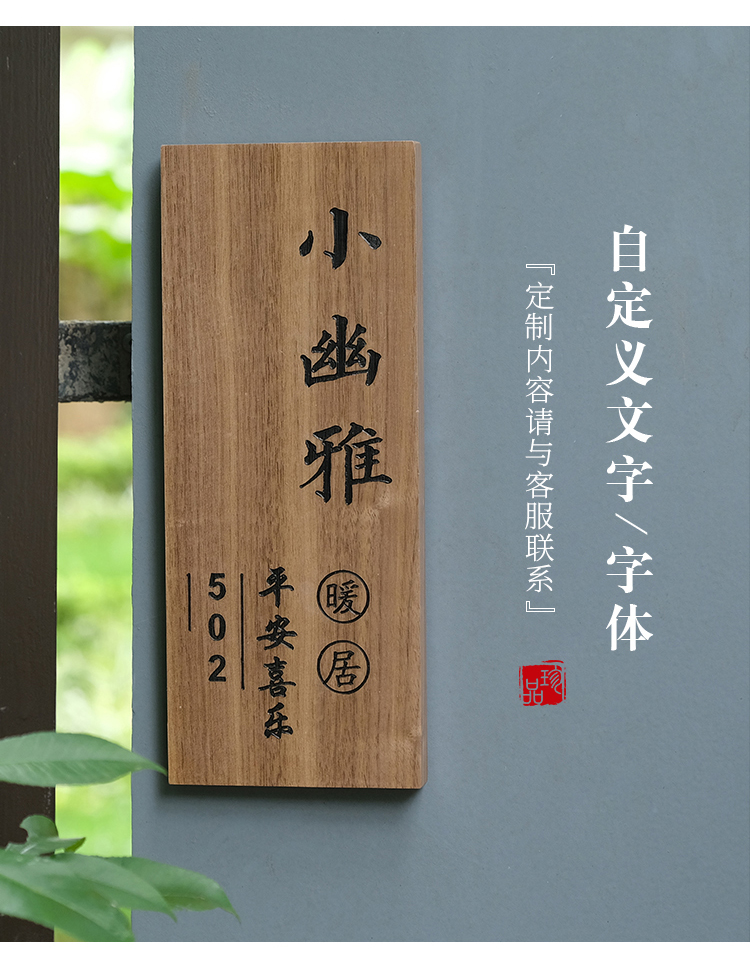 胡桃木家用门牌定制木质小木牌挂牌创意实木中式庭院民宿小院刻字15x