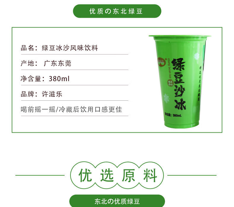 奶茶杯装批发绿豆沙饮料夏季消暑绿豆沙饮品 绿豆沙6杯装【图片 价格