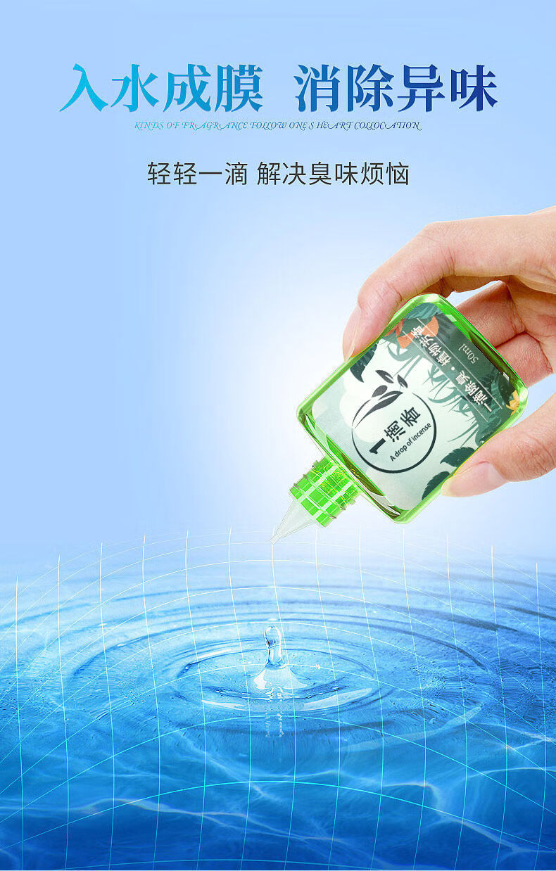 厕所一滴香空气清新剂卫生间消臭清香持久马桶除臭去异味神器茉莉茉莉