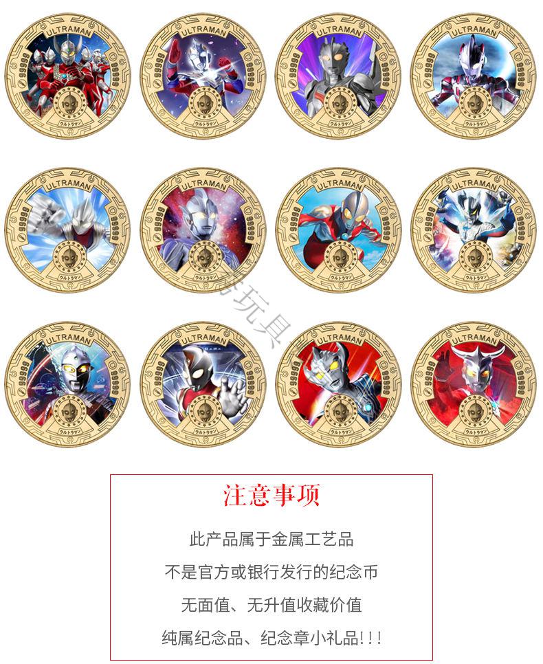 动漫周边奥特曼纪念币纪念钞收藏男朋友纪念品 雷杰多奥特曼 单币