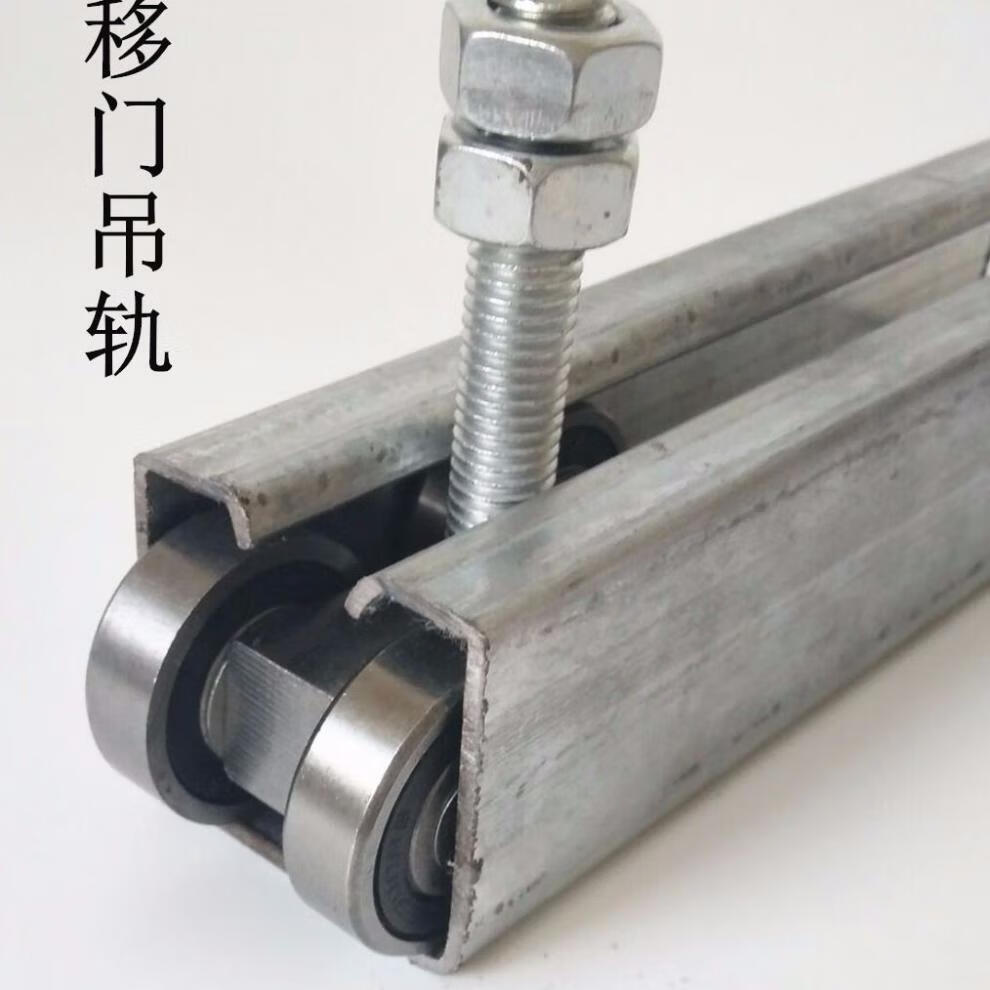重型彩钢瓦厂房工业移门吊轨推拉门轴承吊轮铁滑轮轨道承重400kg18mm