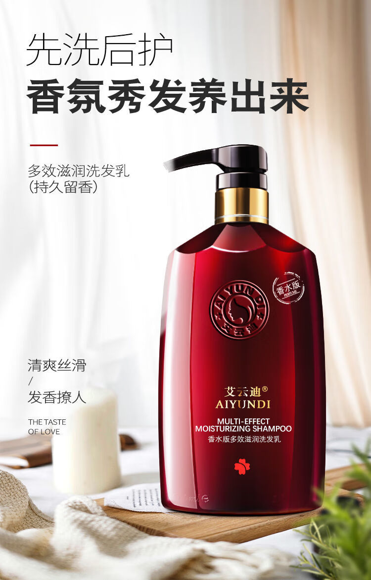 泉帝洗发水女士72小时香味持久留香氨基酸洗发水无硅油控油去屑止痒