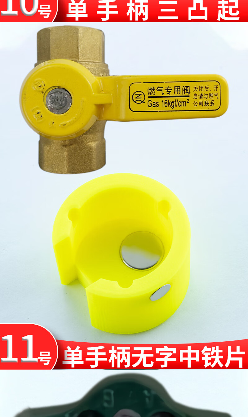 天然气阀门磁性钥匙煤气表前开阀扳手燃气开关阀门钥匙下单咨询客服不