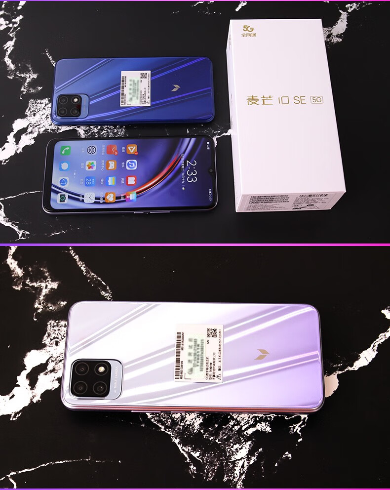 华为huawei华为智选手机麦芒10se通5g版双卡双待5000毫安大电池智能长