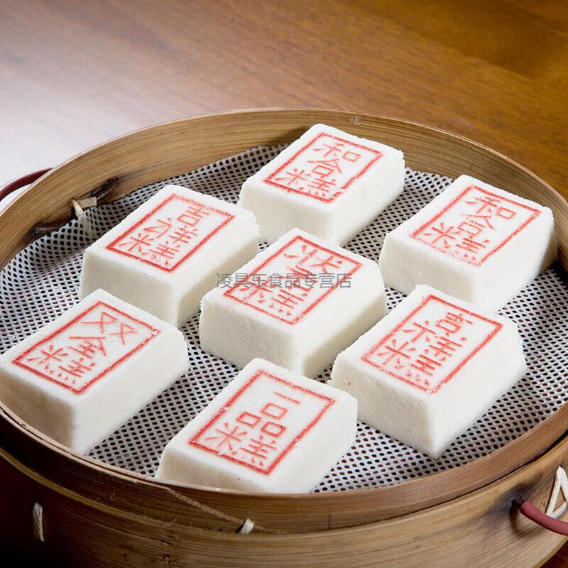 绍兴嵊州新昌状元糕米糕手工特产传统老式蒸米糕带糕早餐速冻状元糕10